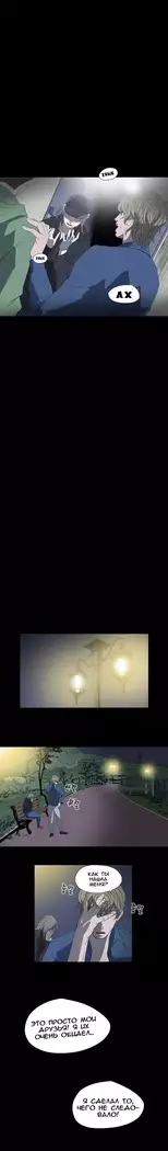 Disrespectful Bitch Ch.1-69