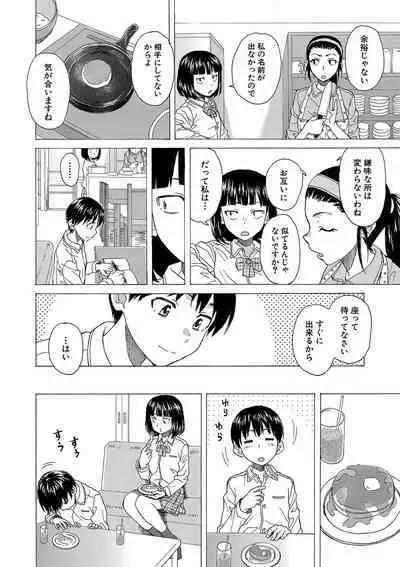 H na anetachi to doko made mo