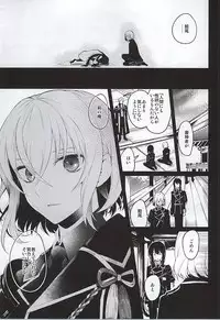 刀初処し (Touken Ranbu)