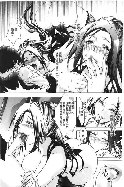 Royal Bitch Garden | 皇家淫蕩女後花園