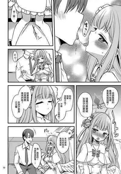 Watashi dake no Sensei... | 只屬於我的老師…