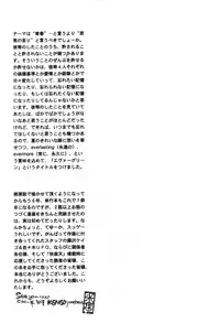 [Yonekura Kengo] ever green