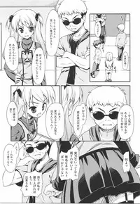 [Hoshizaki Hikaru] I Love H