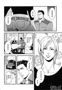 (C83) [Takeo Company (Sakura)] Kenbou Gorilla wa Banana no Yume o Miruka? | 健忘的大猩猩会梦见香蕉吗? (Resident Evil) [Chinese] [黑夜汉化组]
