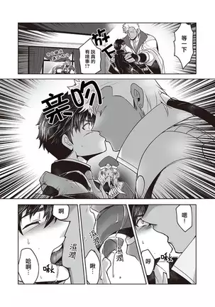 Kyojinzoku no Hanayome Ch. 1-4