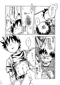 Ebitendon - KutaKuta Sleeper