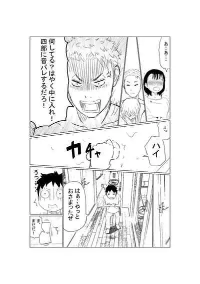 Ore no Kyonyuu Kanojo ga, Yarichin to Ofuro ni Hairu Koto ni NTR