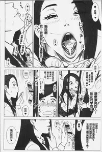 [13.] Shiritsu Risshin Gakuen -Seishori Iin to, Sono Oshigoto.- | 私立律心学園 -性處理委員與、她做的工作。- [Chinese]