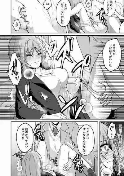 Manin Densha de Shikkin Sunzen!? Chikan Danshi no Ijiwaru na Yubi de Ikasare Tsuzuketa OL 01-06