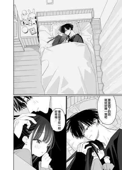 [S-Size (Shinachiku)] Matatabi-sou no Shiro-kun - Bunkasai no Maid-san | 木天蓼庄的白先生-文化祭的女仆小姐 [Chinese] [月像汉化黑暗面] [Digital]