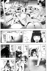 [Gesundheit] #Futsuu no Onnanoko | 很普通平凡的女孩子 [Chinese]