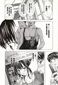 [Miyazaki Maya] Blush-DC ~Himitsu~ Vol.2 [Chinese]