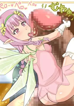 Mamono musume ★ shutcho sabisu debiheru Ⅳ goten