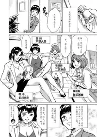 [Hazuki Kaoru] Gokubuto Chuusha de Ikasu Clinic [Chinese] [cqxl自己汉化]