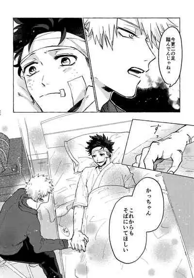 [Kanon (Tuna)] [tsuujouban] DeKatsu Shoya Anthology「Darling×Knockout!!」(Boku no Hero Academia)