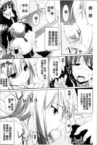 [Kurikara] Pai☆Zuri2 [Chinese]