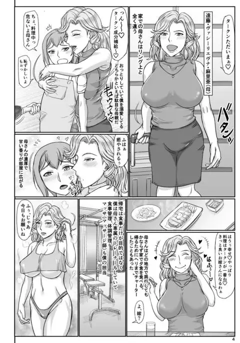 Mama wa Russian Half no Akuyaku Wrestler - Icha Love Kyuuai Hen