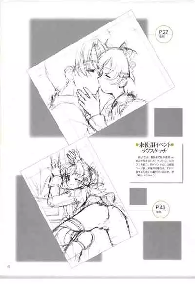 [RUNE] リトルモニカ物語 アートワークス