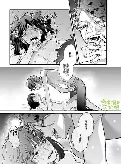 neko kaburi kyuuketuki ni hone no zui made ta be tu kusa reru｜被伪装吸血鬼啃食殆尽