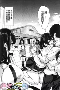 [Ootori Mahiro] Boku no Super Harem Sentou ~Otome no Naka ni Otoko wa Boku dake~ - My super harlem public bath, I am the only man in the public bath full of pussy cats. | 我的後宮選妃般的超級錢湯～乙女之間只有我一個男人～ [Chinese]