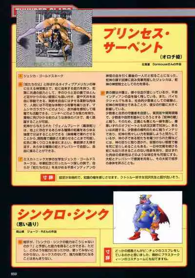 [Colors] Thunder Claps! Visual Fan Book + Trading Card Art