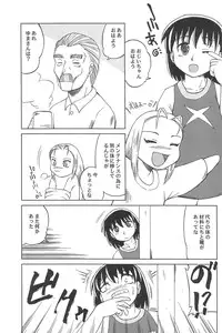 (C62) [Aniki Teikoku (Fey Tas)] Hajimete no Schumacher (Schumacher)