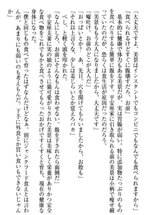 年上メイドの新婚日記
