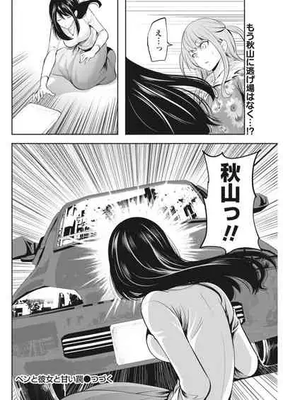 Monthly Vitaman 2018-03 [Digital]