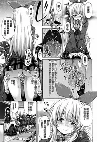 [Takashiro Go-ya] Watashi no Oshikko Fubunritsu [Chinese] [篆儀通文書坊漢化]