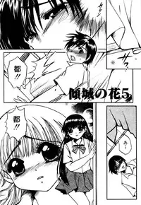 [Nyanko Mic] Mansei Nikushin Chudoku