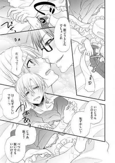 Chippai Joshi to Oppai Danshi 1-25