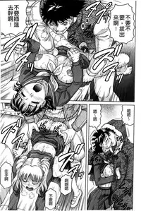 [Jamming] Kanzai Toshi ~Endless Rape~ [Chinese]