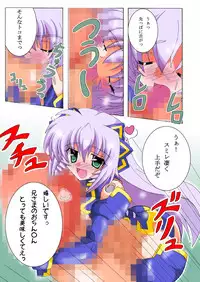 (C81) [D☆G (MoTo)] Emu Eku Full Color (Busou Shinki) [Digital]