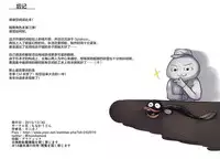 (C89) [Monaka Udon (Monikano)] Kuchikukan Akizuki Teruzuki Jinmon Chousho (Kantai Collection -KanColle-) [Chinese] [無毒漢化組]