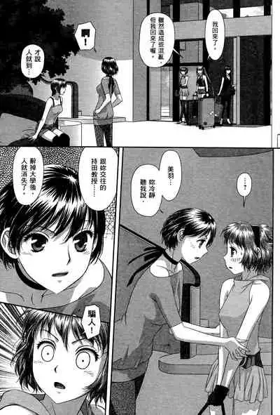 My doll house 3 | 甜蜜寶貝屋 3