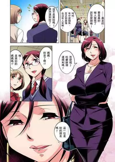 Zetsumetsu Kigu Danshi ~ Boku no Kokan ga Nerawareru Wake | 瀕臨絕種的男子～所有人都在覬覦我的小弟弟 Ch.1-19