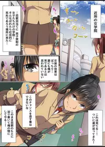 Saimin Musou Soushuuhen