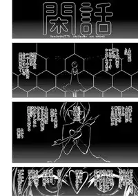 [さんじゅう] 薬研くんはせい×××したい (Touken Ranbu)