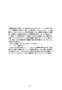 [Momonga Club (Hayashibara Hikari)] Shoujo Seiai Shugi [Digital]