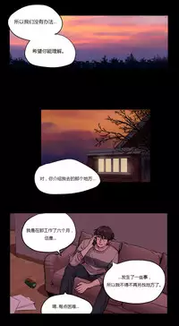 [Ramjak] Atonement Camp Ch.17-18 (Chinese)