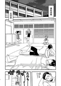 [Maru Tendon (Ei)] Let's Go 3 Baka (Haikyuu!!) [Digital]