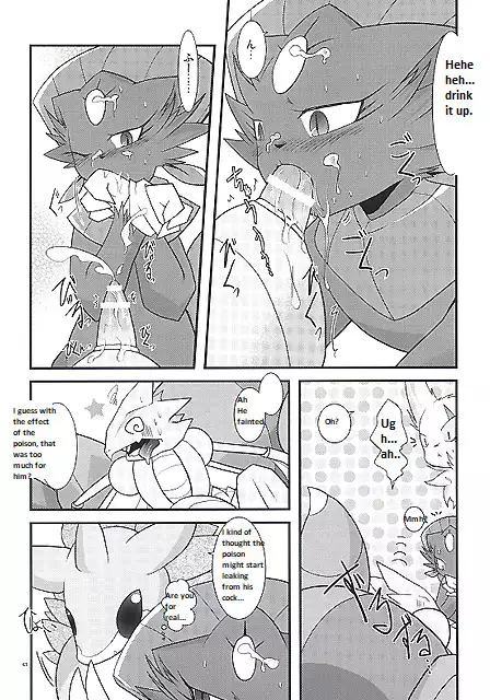 Manyu Sama ga Are ya Kore ya to Sareru Hon