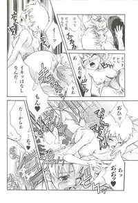 [Suika Koron] Suki ni Shite mo Iiyo?