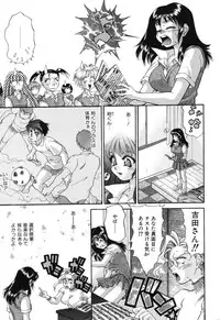 [Taniuchi Kazuki] Wana