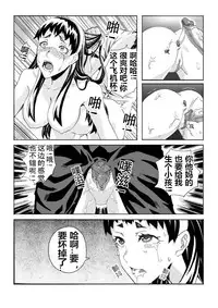 School Shock doujin(CN)2[revised verison]