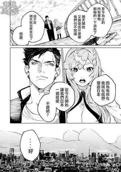 kyoon'na to jōjō｜巨人女和真相