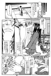 [Ikumo Taisuke] Yuutou sei wa Dekirundesu Ch. 1-2
