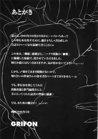 [GRIFON] Inran Byougentai