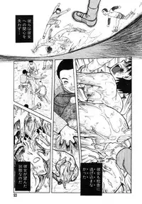 [Uziga Waita] Y Shiki Kaitai Shinsho