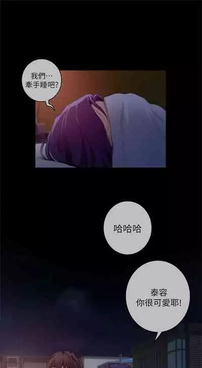 [龜足] S-Mate 1-100 官方中文（完結）